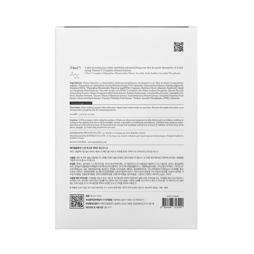 JMSOLUTION SKIN BOOST 維他命C精華面膜