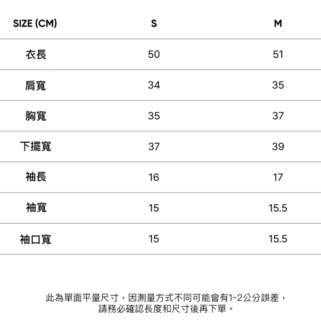 CITYBREEZE 百搭基本款修身短袖上衣 白色