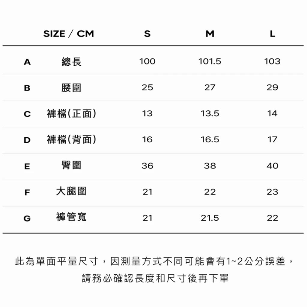 CITYBREEZE ACTIVE AIRY運動喇叭褲 墨黑色