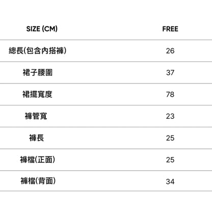 CITYBREEZE 百搭基本款皺褶尼龍褲裙 白色