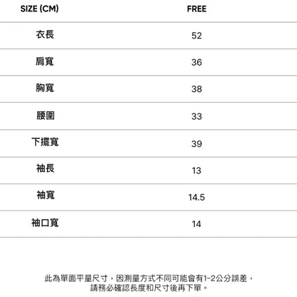 CITYBREEZE 方領綁帶短袖上衣 粉色
