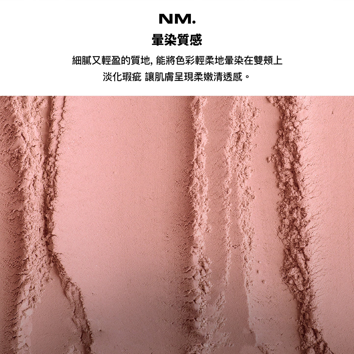 NAMING 怦怦絲絨腮红