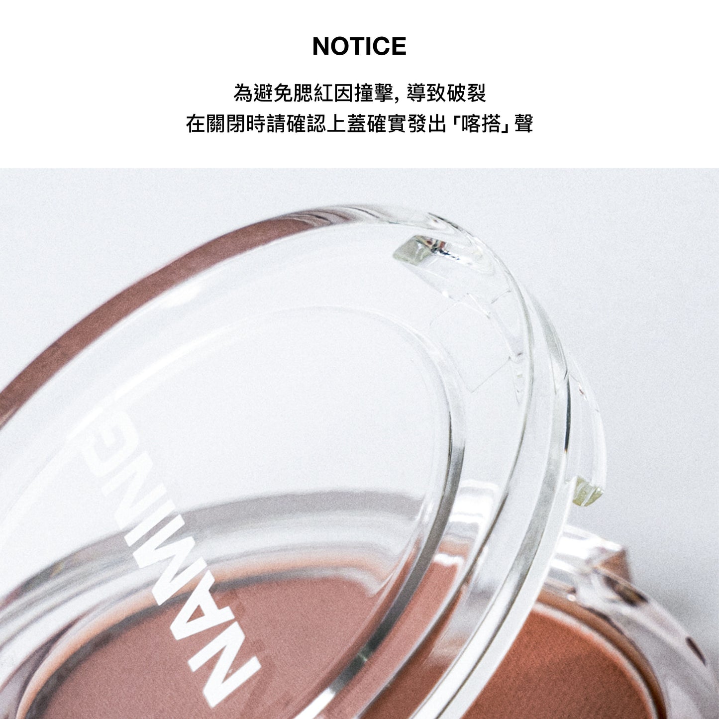 NAMING 怦怦絲絨腮红